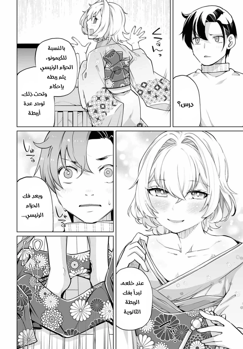 Chapter Image 15